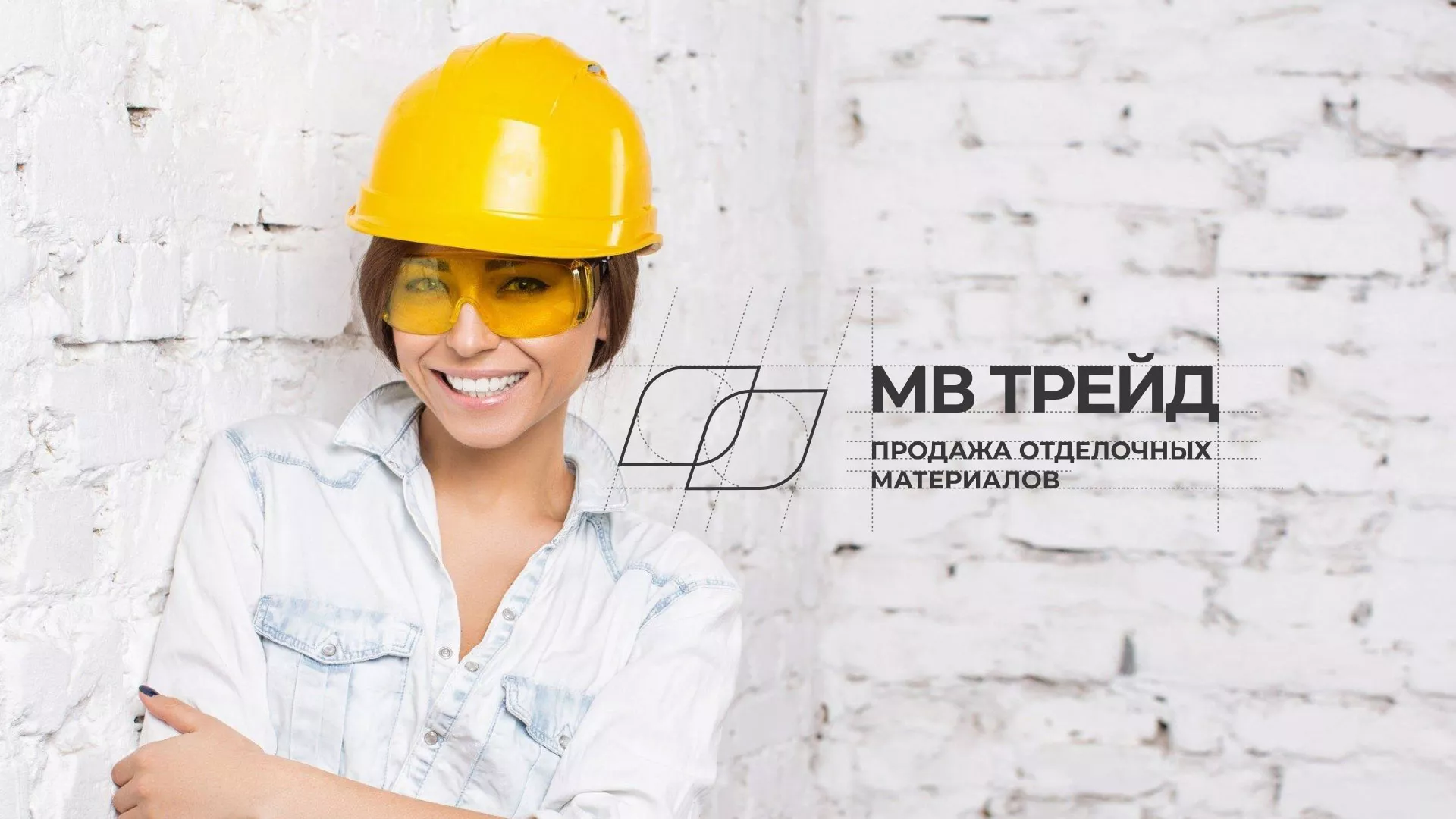 Разработка логотипа и сайта компании «МВ Трейд» в Новоаннинском